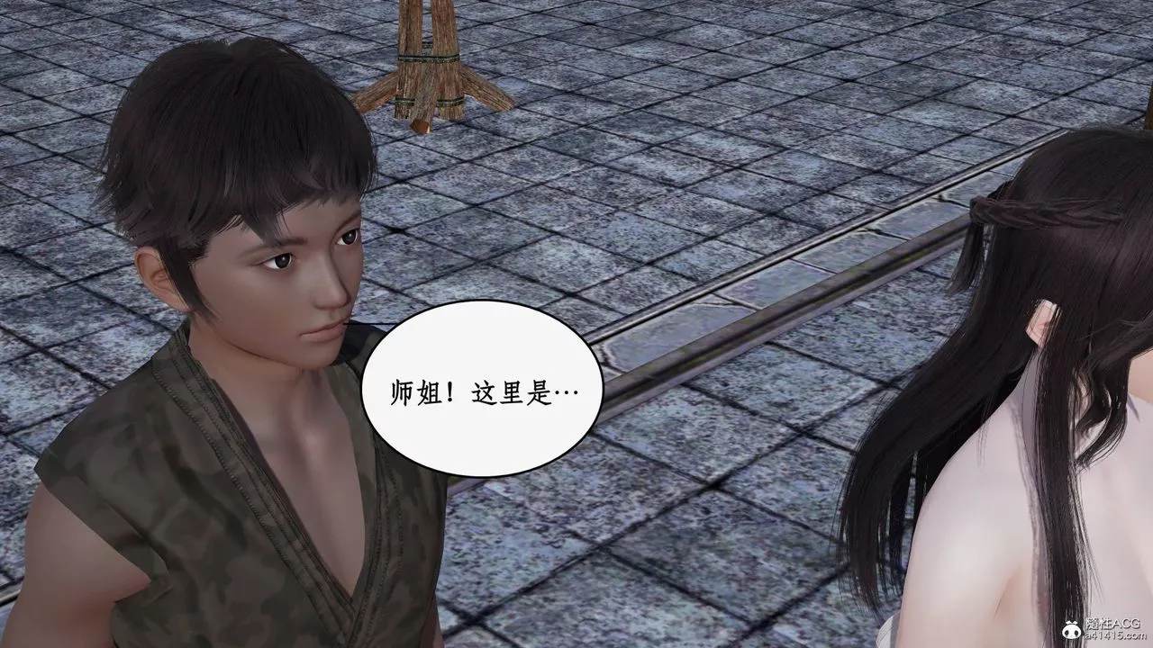 [3D]神州仙女錄第21話