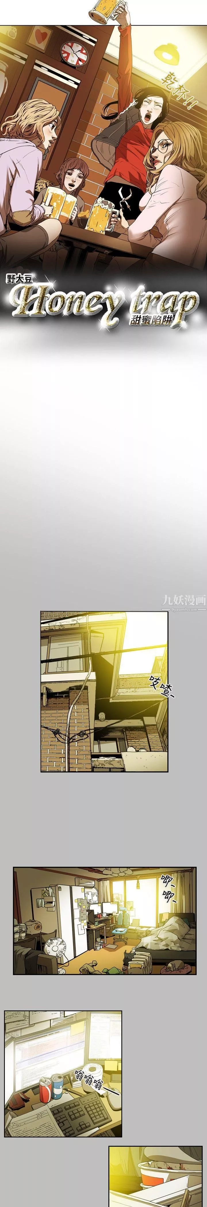 Honeytrap甜蜜陷阱第10話