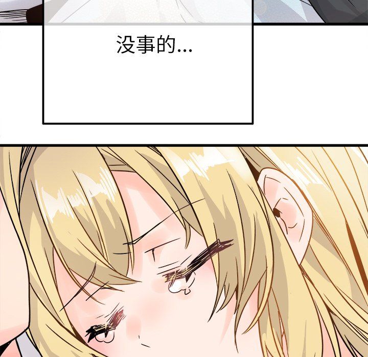 執著於他第10話