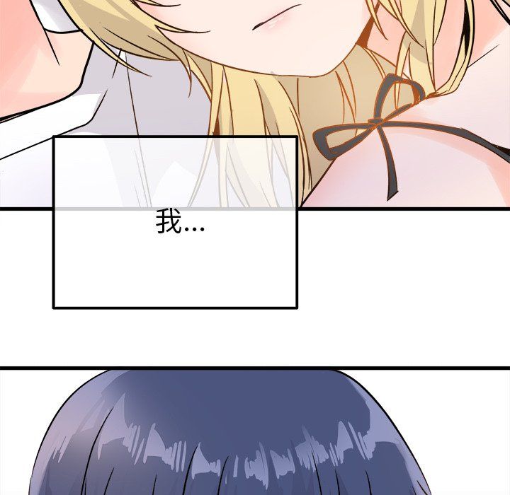 执着于他第10话