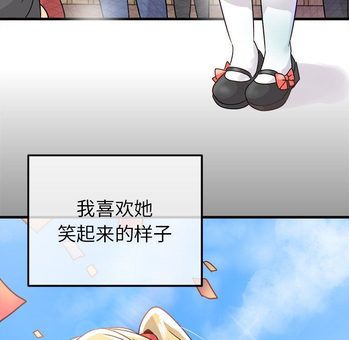 執著於他第10話