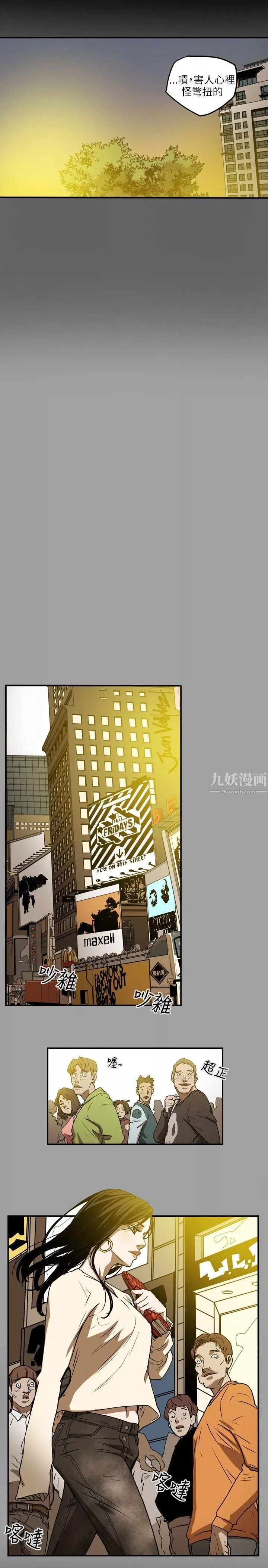 Honeytrap甜蜜陷阱第11話