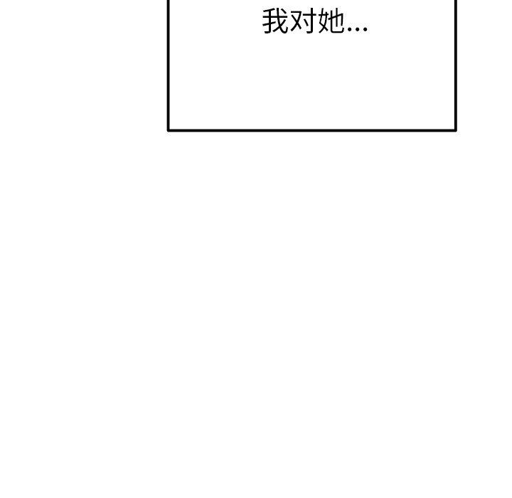 执着于他第10话