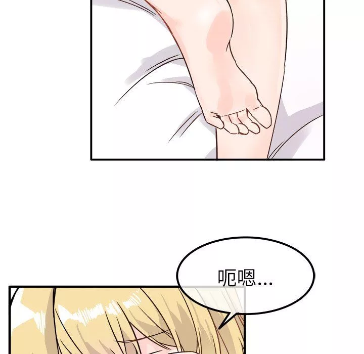 執著於他第10話