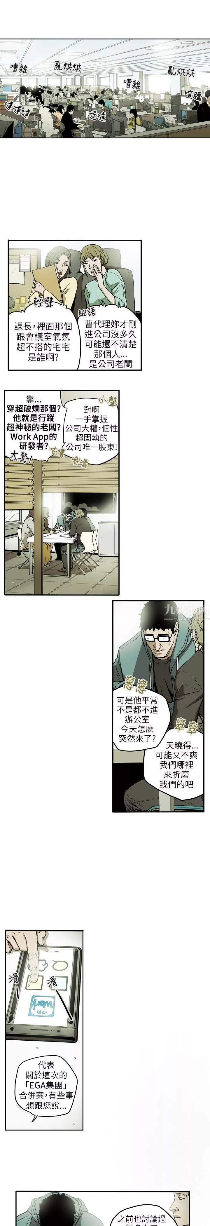 Honeytrap甜蜜陷阱第12話