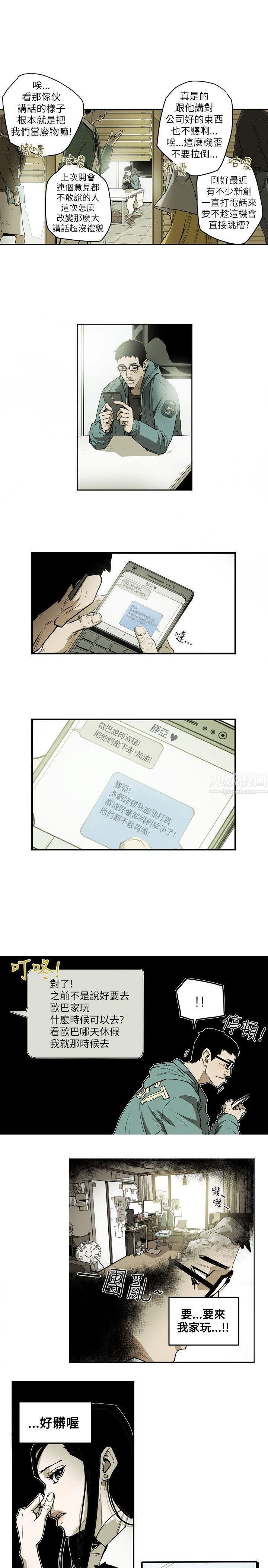 完美无缺的虏获第18话