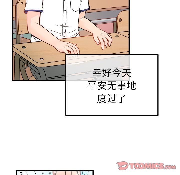 执着于他第10话