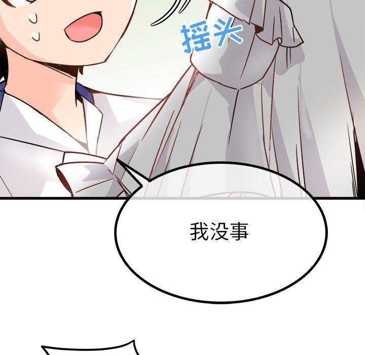 执着于他第10话
