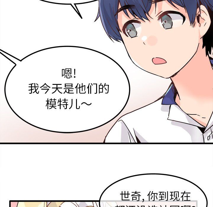 执着于他第10话