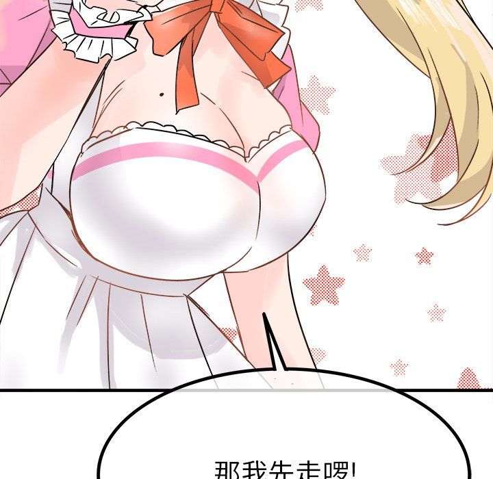 执着于他第10话