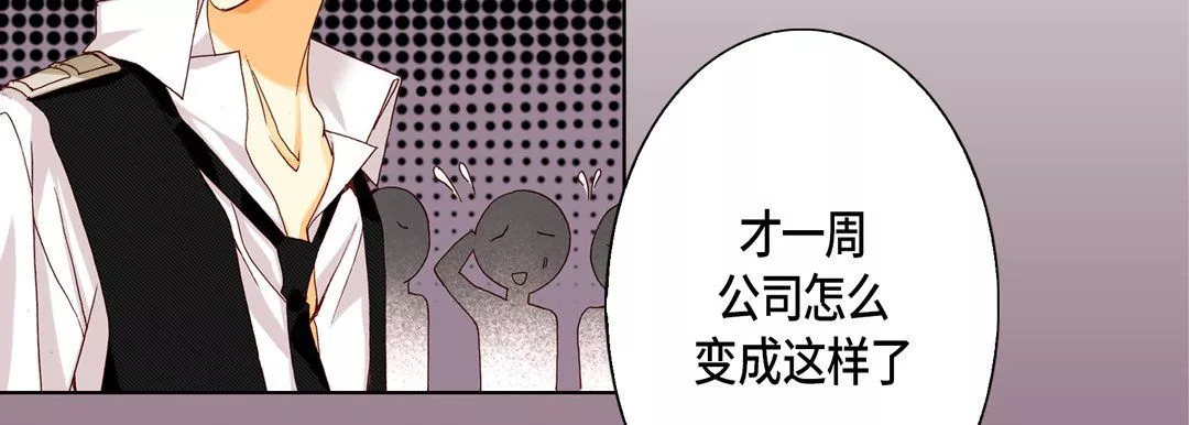 完美無缺的虜獲第18話
