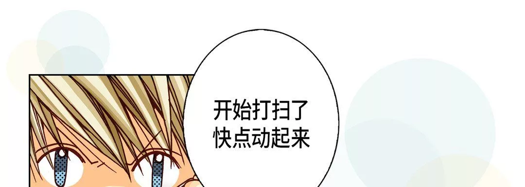 完美無缺的虜獲第18話