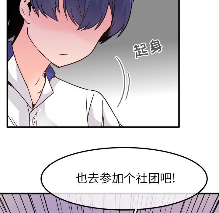 执着于他第10话
