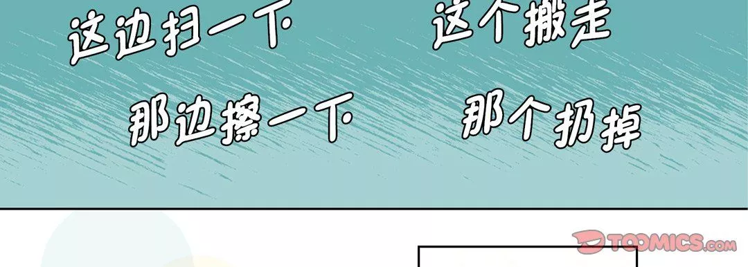 完美無缺的虜獲第18話