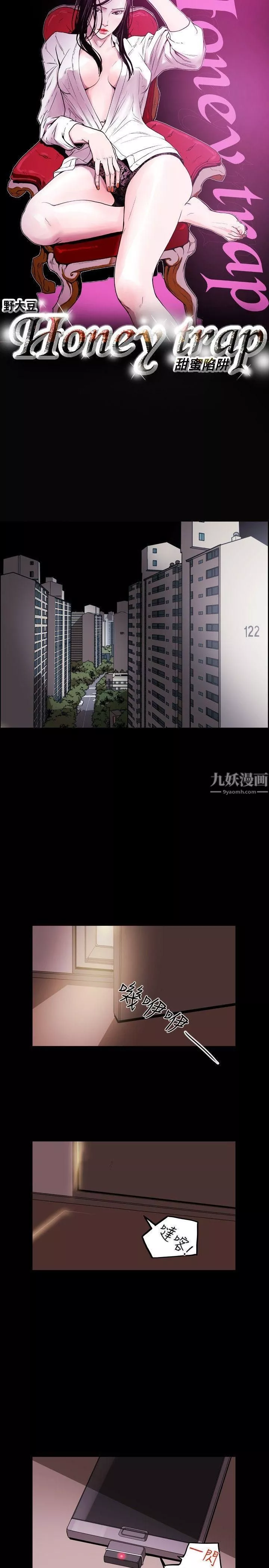 Honeytrap甜蜜陷阱第14話