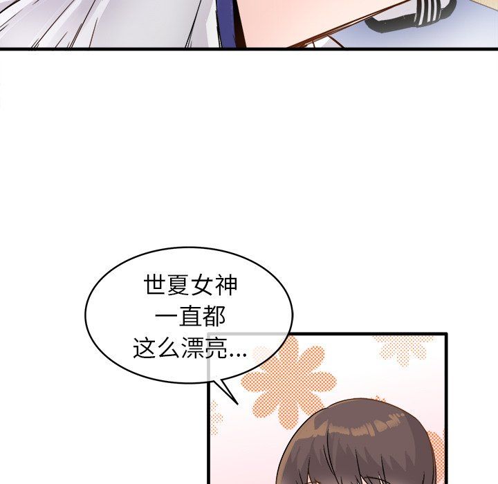 執著於他第11話
