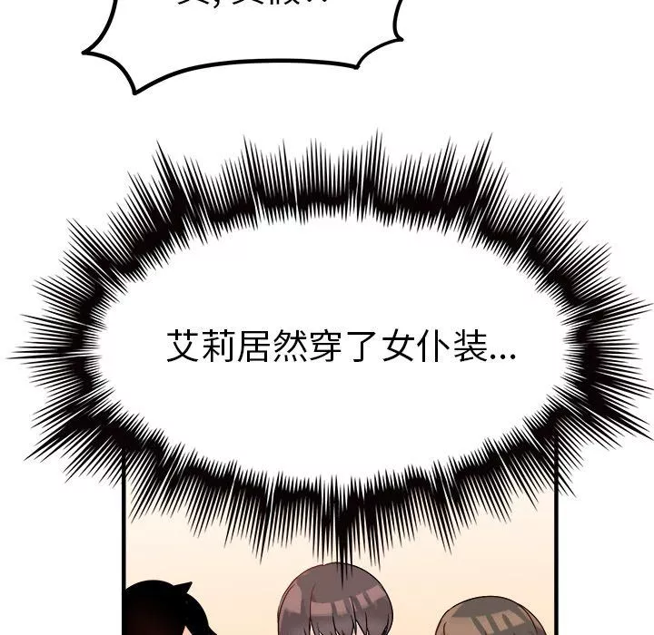 執著於他第11話