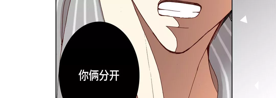完美無缺的虜獲第18話