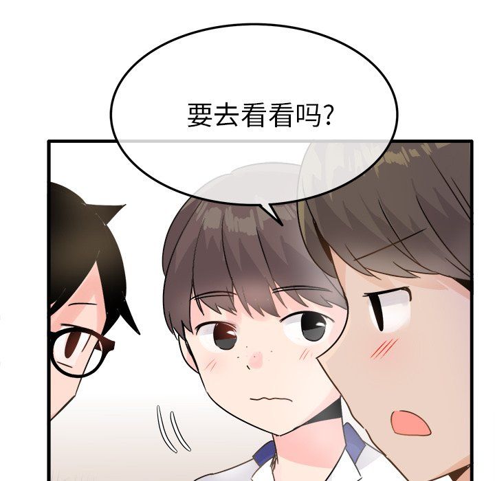执着于他第11话