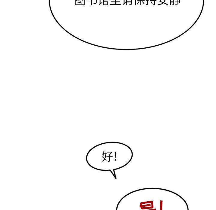 執著於他第11話