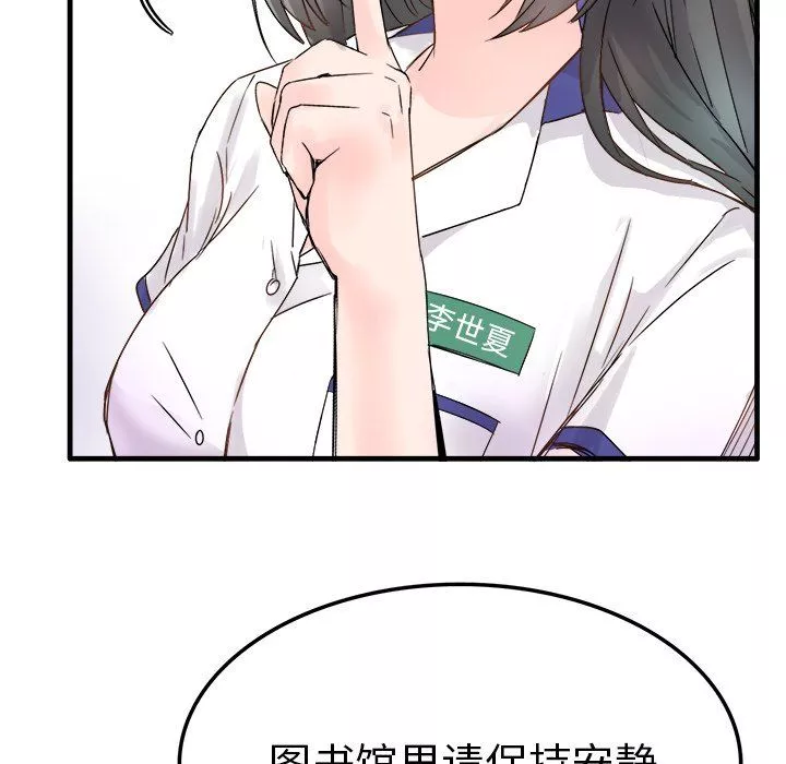 執著於他第11話