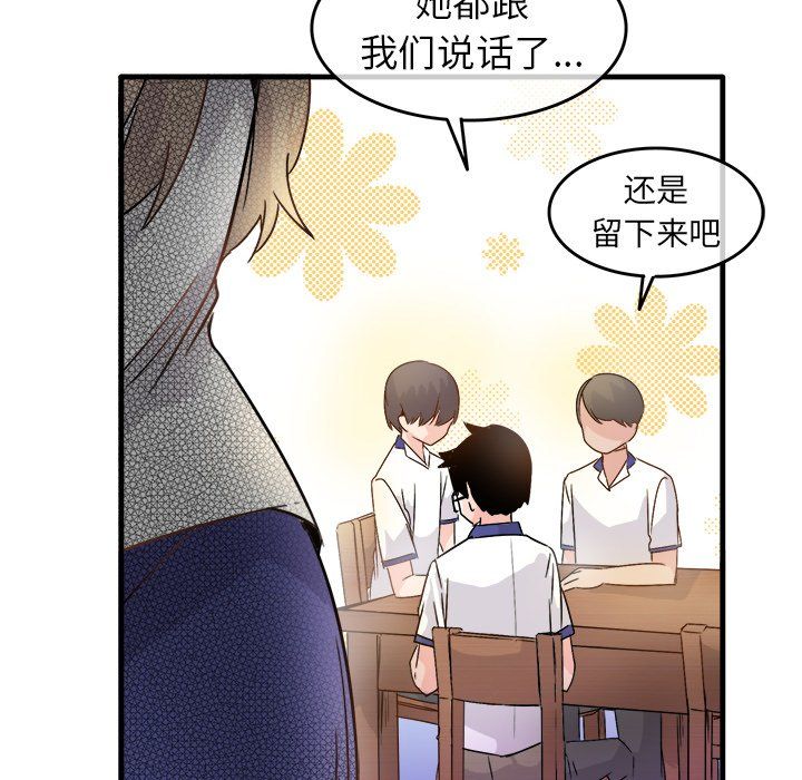 执着于他第11话