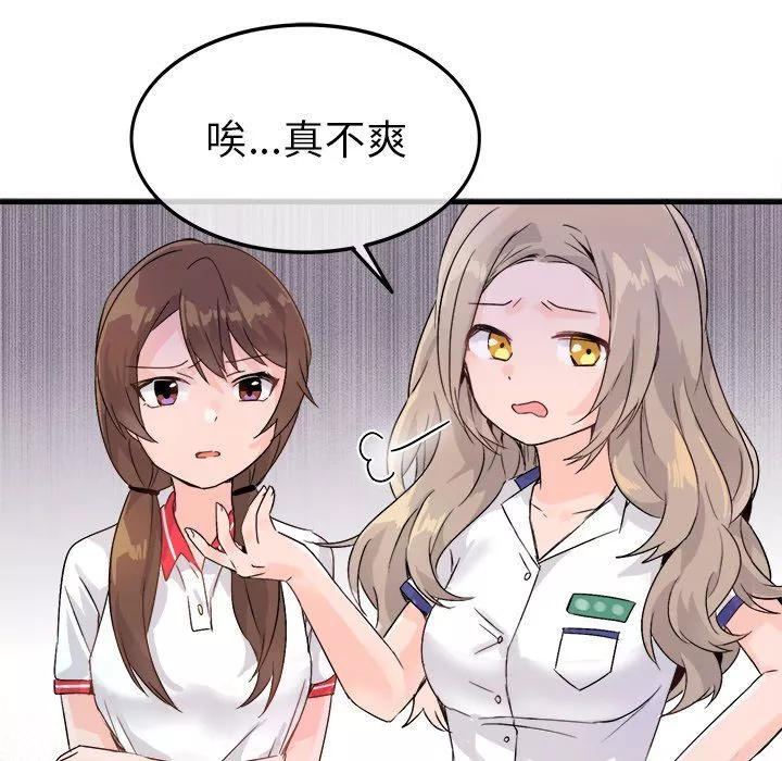 執著於他第11話