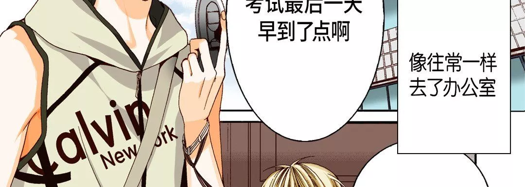 完美無缺的虜獲第19話