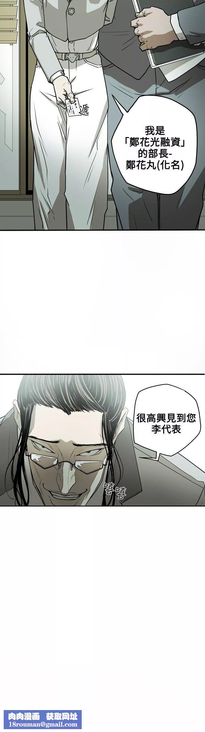 Honeytrap甜蜜陷阱第15話