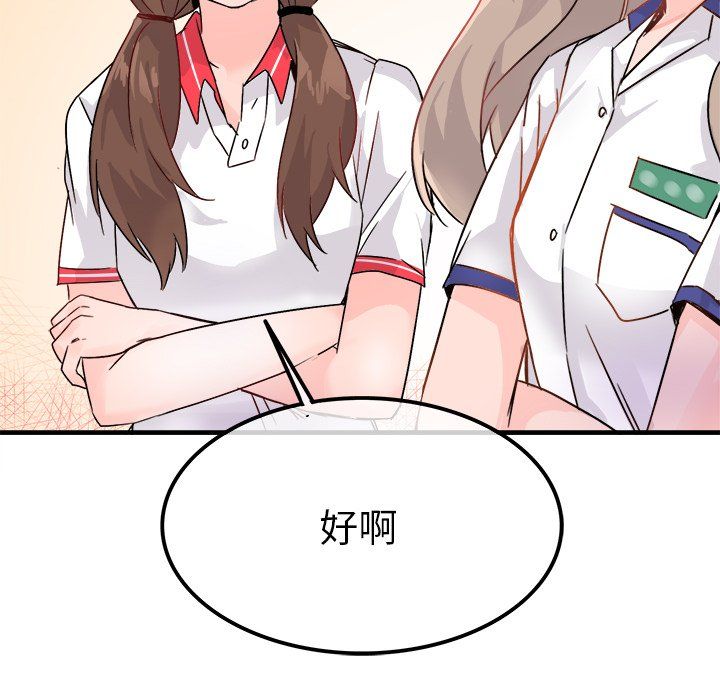 执着于他第11话