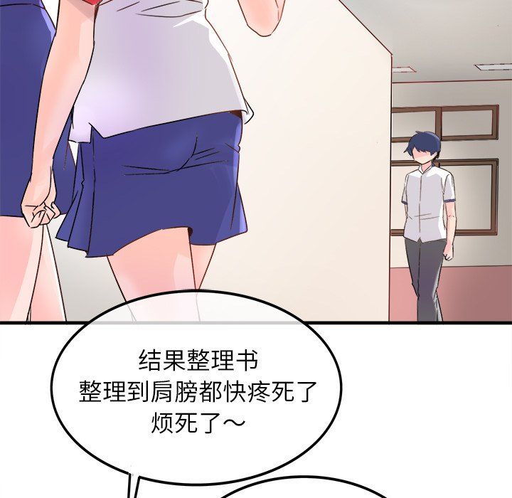 執著於他第11話