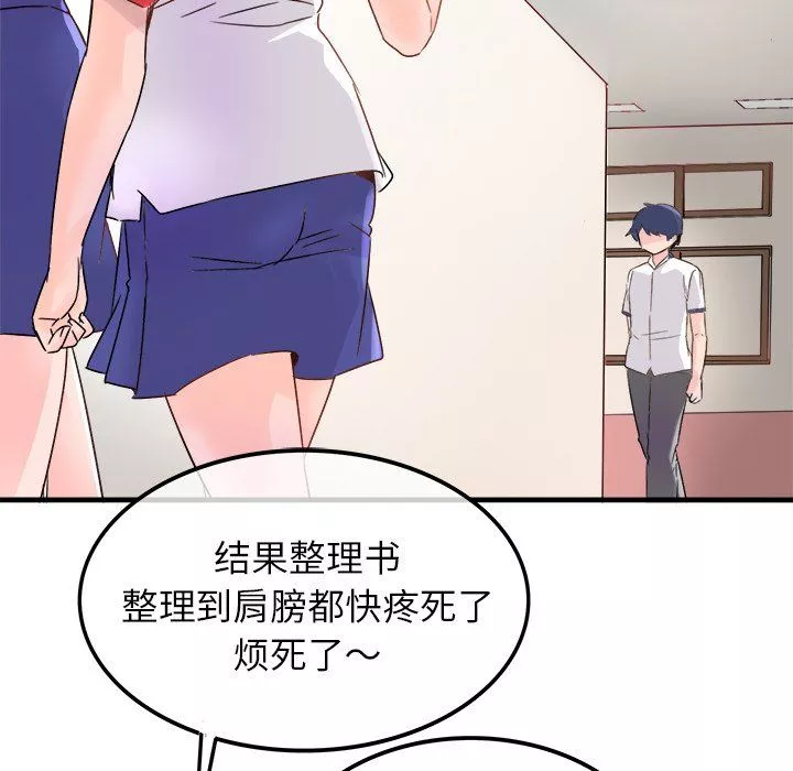 執著於他第11話