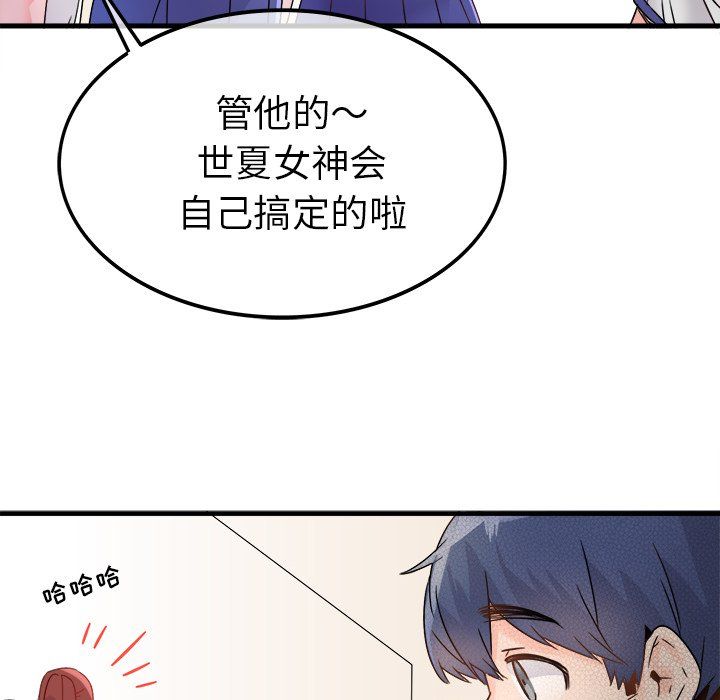 执着于他第11话