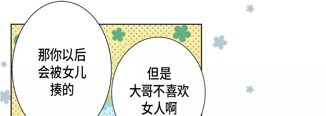完美無缺的虜獲第19話