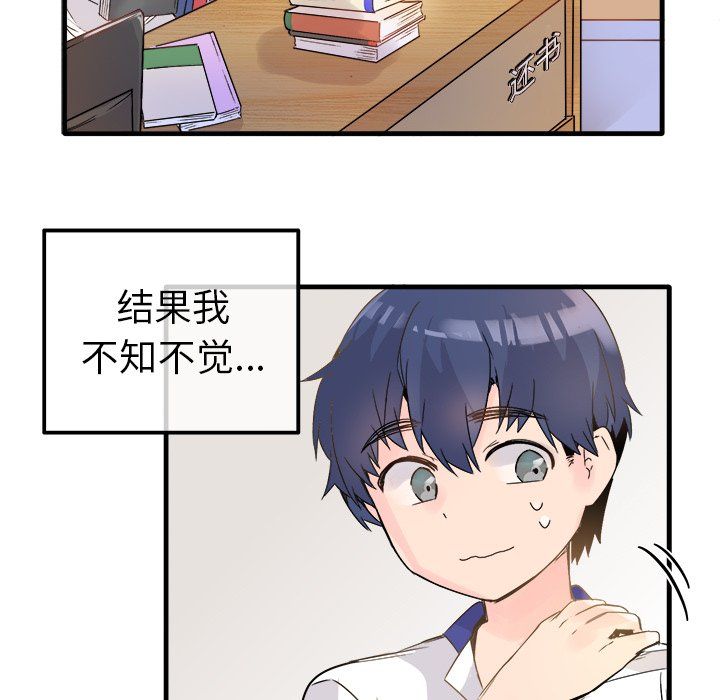 執著於他第11話