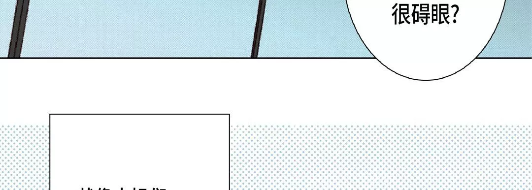 完美無缺的虜獲第19話