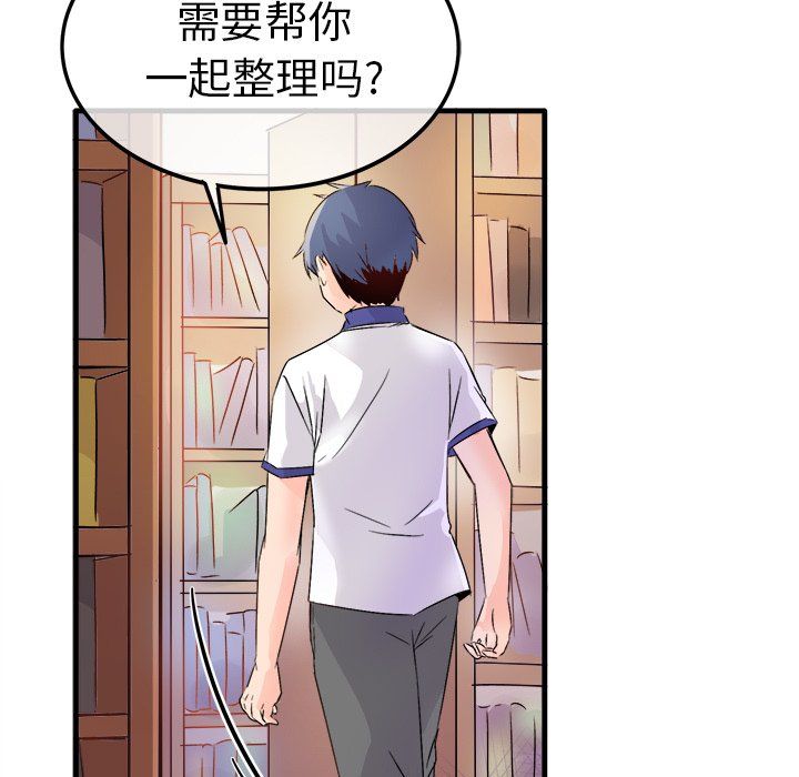 執著於他第11話