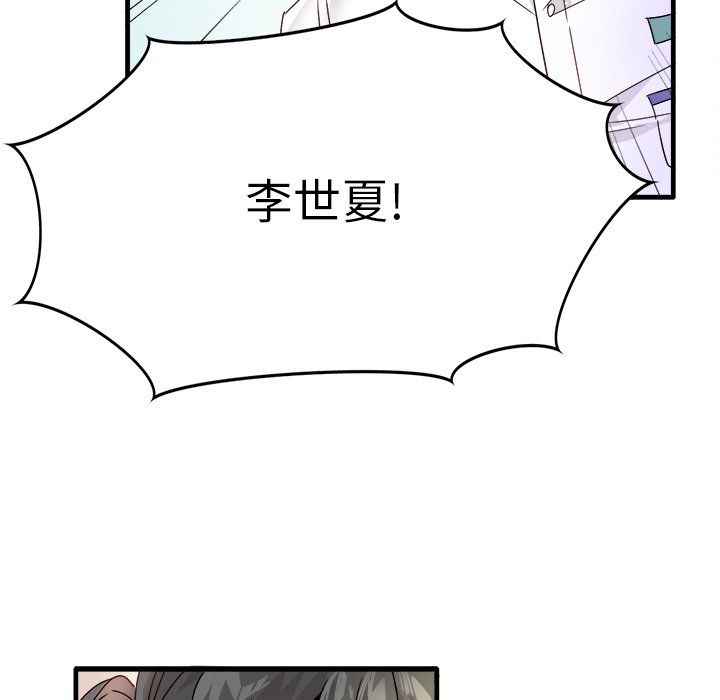 執著於他第11話