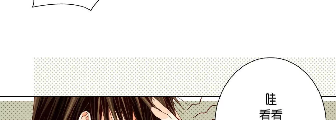 完美無缺的虜獲第19話