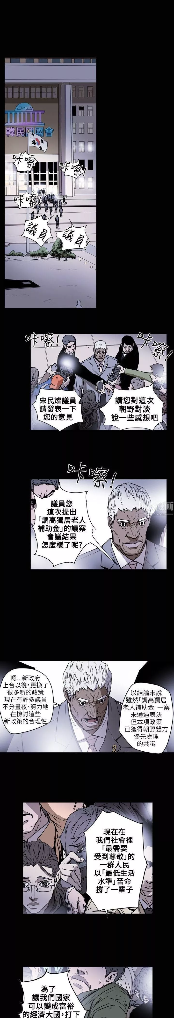 Honeytrap甜蜜陷阱第16話
