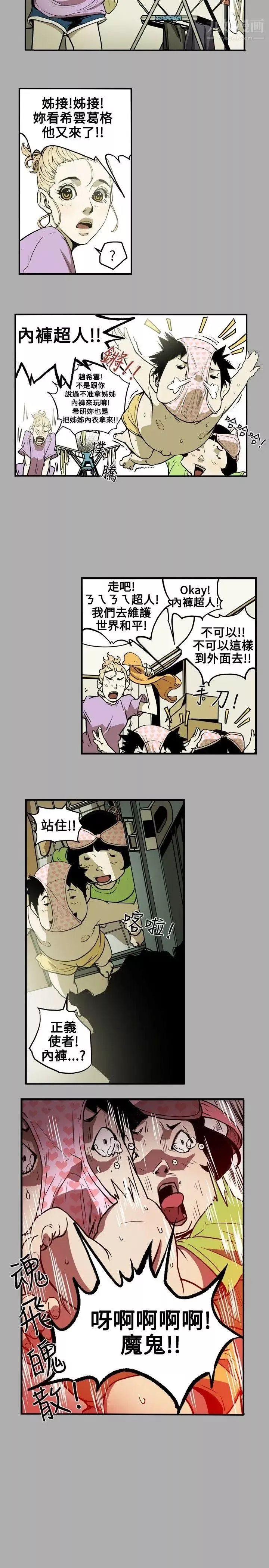Honeytrap甜蜜陷阱第17話
