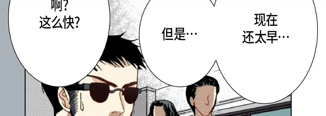 完美無缺的虜獲第19話