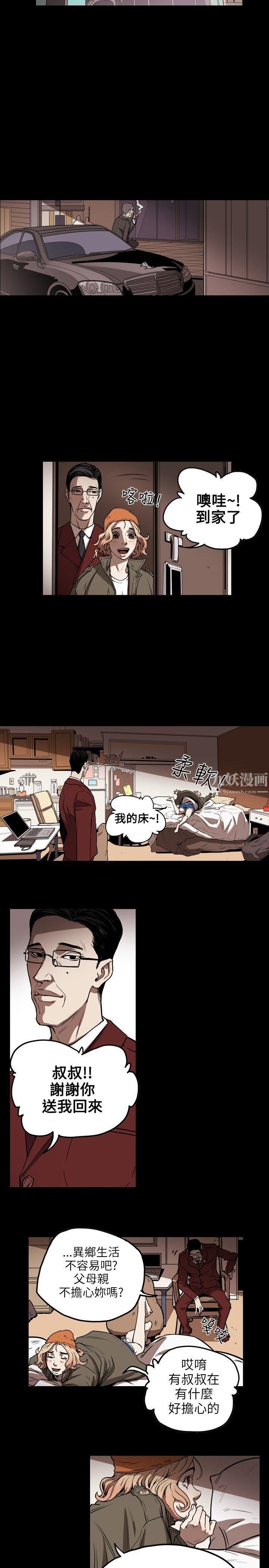 Honeytrap甜蜜陷阱第17话