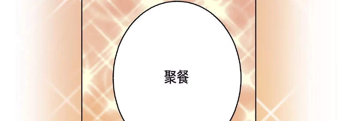 完美無缺的虜獲第19話