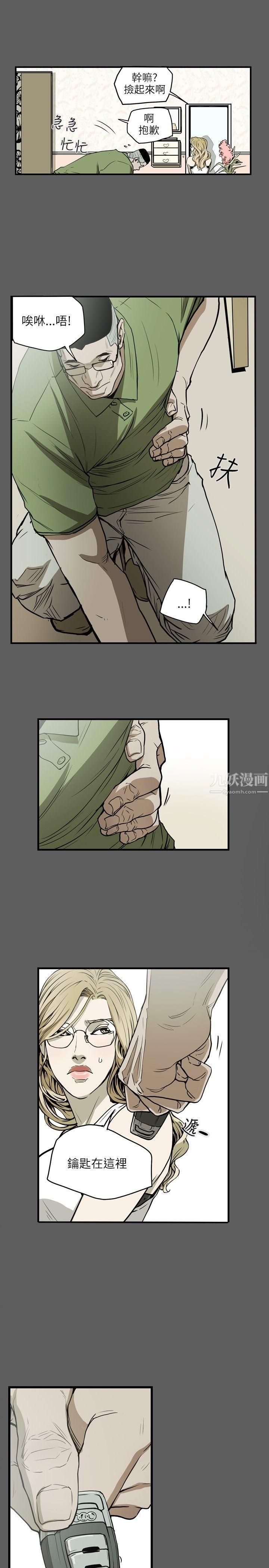 Honeytrap甜蜜陷阱第17话