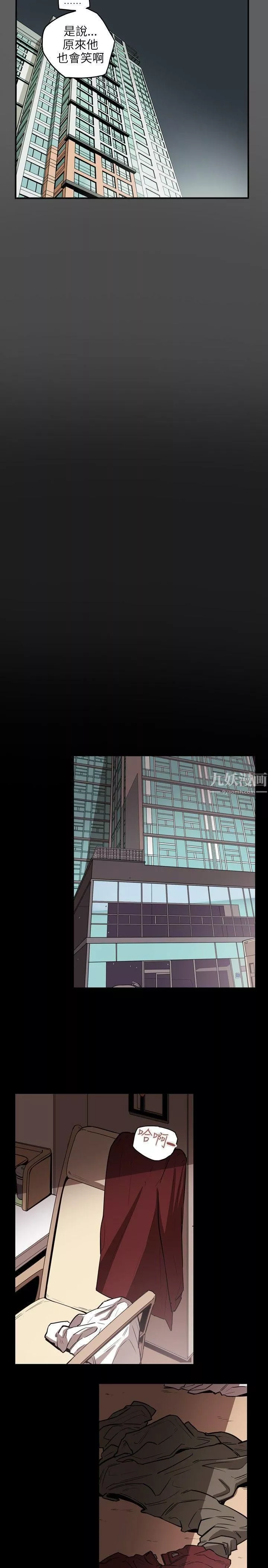 Honeytrap甜蜜陷阱第17話