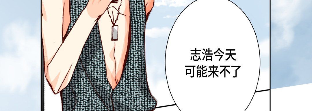 完美无缺的虏获第19话