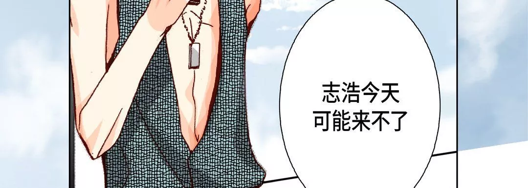 完美無缺的虜獲第19話