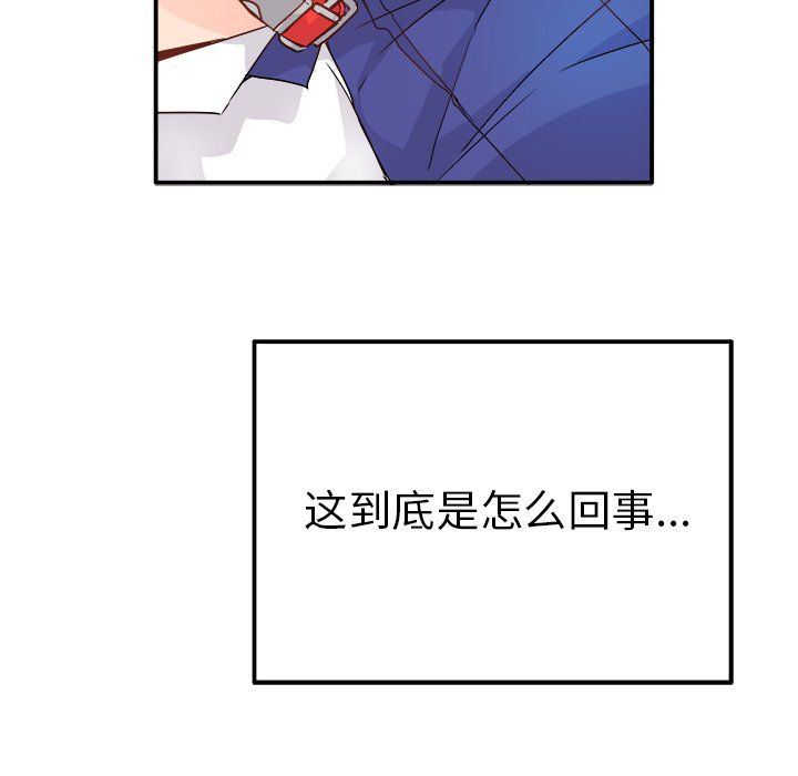 執著於他第12話