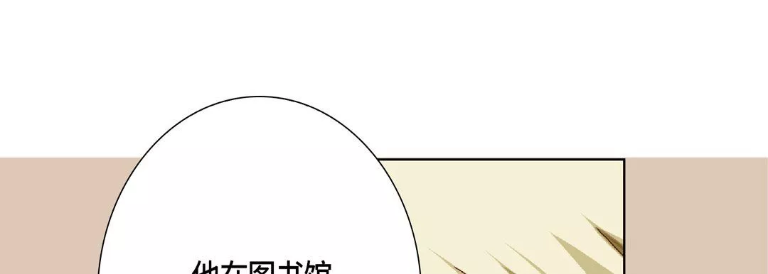 完美無缺的虜獲第19話